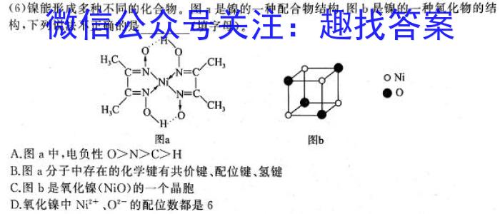 【精品】2023-2024学年广东省高一4月联考(24-409A)化学