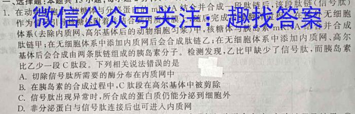 2024届云南省高三2月联考(24-345C)生物学试题答案