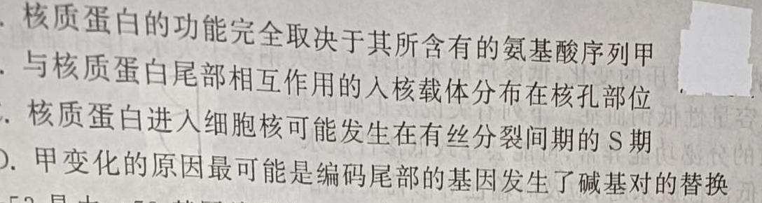 重庆康德2024年重庆市普通高中学业水平选择性考试高三第三次联合诊断检测生物