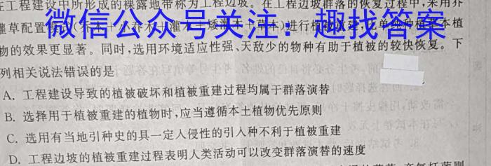 文博志鸿·2024届河北省初中毕业生升学文化课模拟考试（状元卷一）生物学试题答案