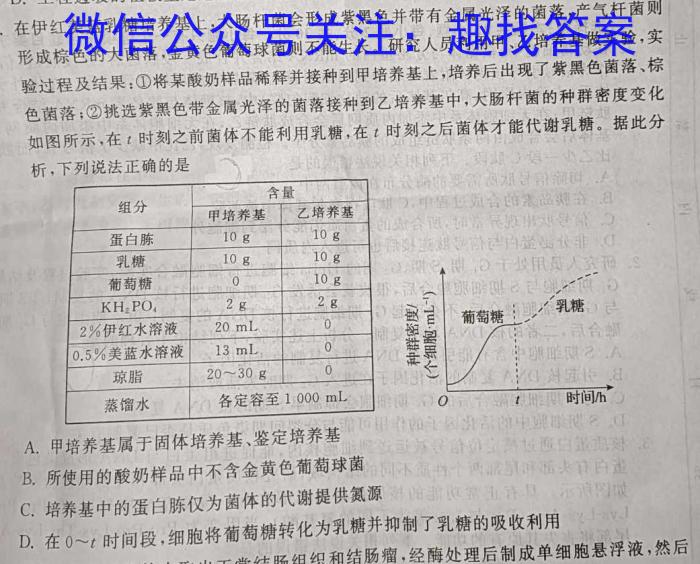 安徽省2024届皖北五校高三第二次五校联考生物学试题答案