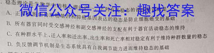 府谷中学2023-2024学年高二年级第二学期开学考(242495Z)生物学试题答案