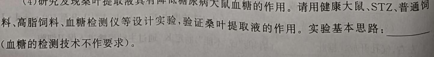 江西省2024年中考总复习专题训练 JX(一)1生物学部分