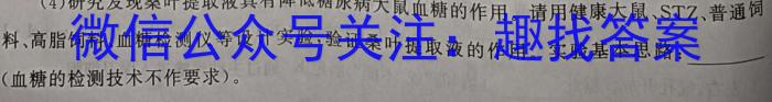 安徽省2023-2024学年下学期八年级教学评价二(期中)生物学试题答案