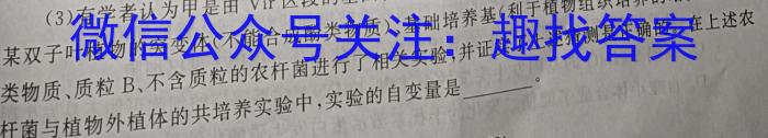 2024年安徽省中考学业水平检测·试卷(B)生物学试题答案