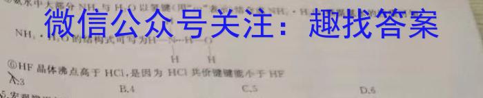 3河南省2023-2024学年第二学期八年级教学质量检测一化学试题