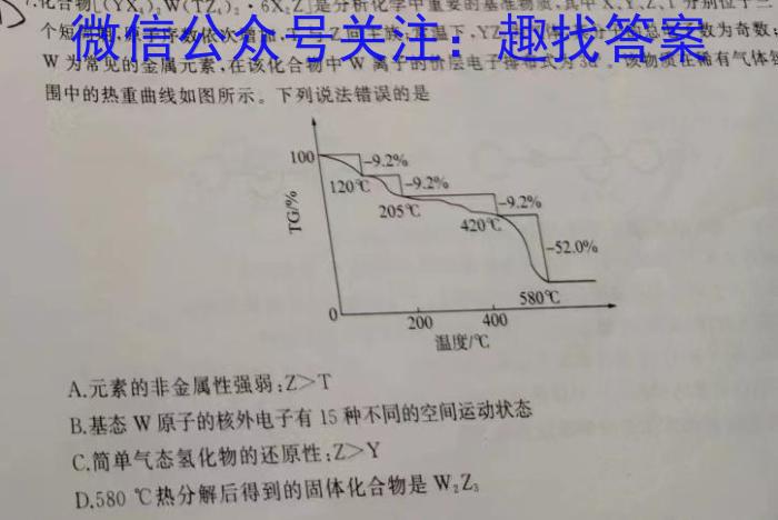 q江西省2024届七年级第七次月考评估化学