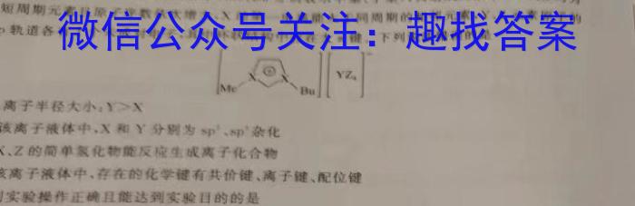 3河南省周口市2024年九年级第二次模拟试卷化学试题