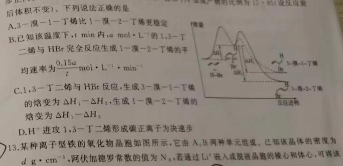【热荐】黑龙江省2023~2024学年度高三年级第四次模拟化学