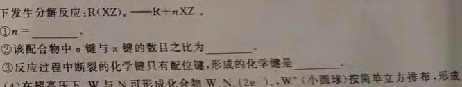 【热荐】河南省2023-2024学年七年级下学期阶段性评价卷三化学