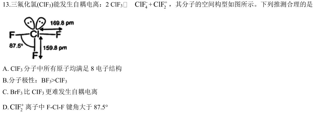【热荐】江西省景德镇市2024届九年级第三次质量检测试卷化学