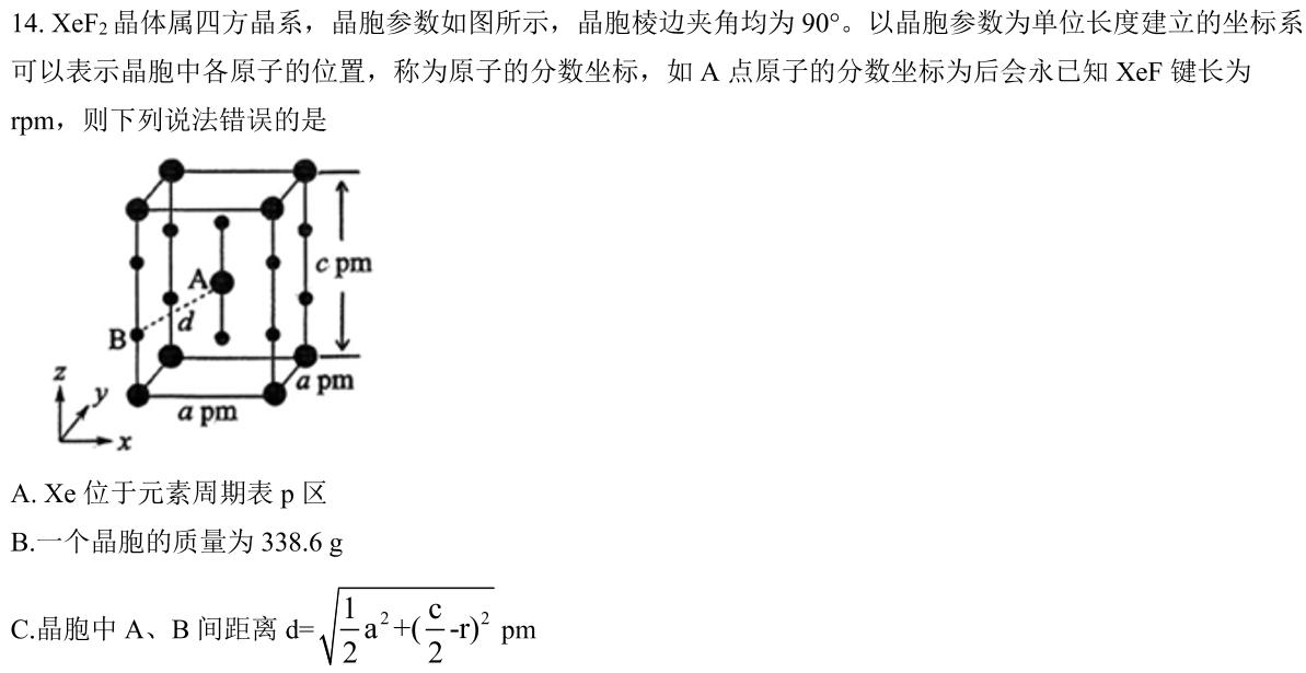 【热荐】河北省2023-2024学年高一(下)期中考试(24-408A)化学