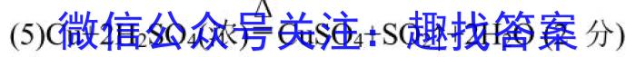 q2024届内蒙古高三4月联考(双菱形)化学