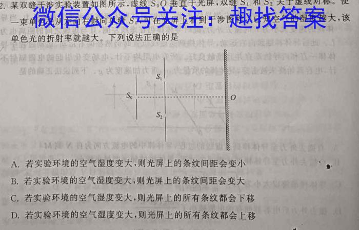 三晋卓越联盟·山西省2023-2024学年高一4月质量检测卷（期中考试）(物理)