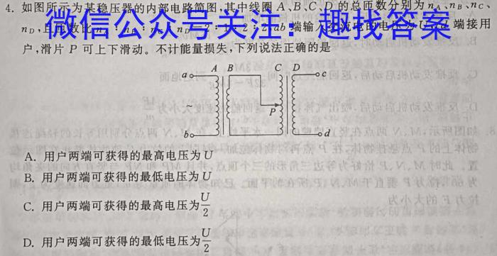 2024届名校大联盟 高三月考卷(八)物理`