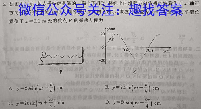 2024届广西高三联考(24-480C)物理`