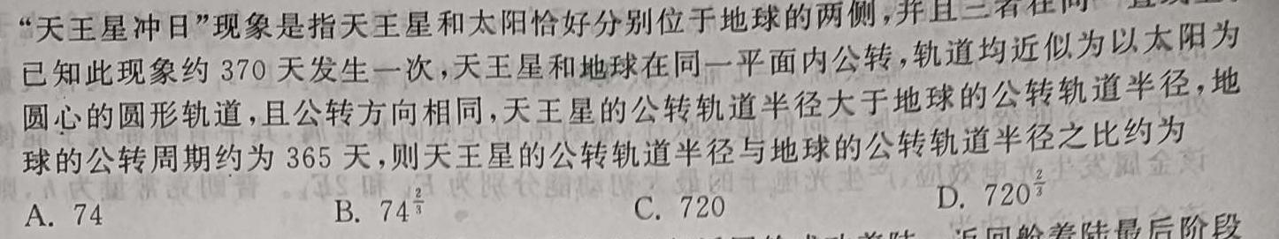 陕西2023~2024学年度七年级第二学期第一次阶段性作业物理试题.