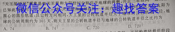 安徽省示范高中培优联盟2024年春季联赛(高二)物理`