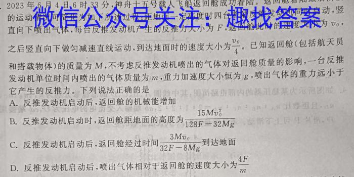 安徽省2024年九年级质量调研检测(一)物理试卷答案