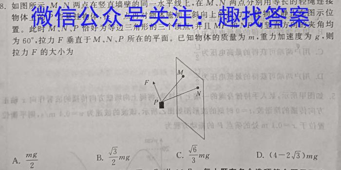 扶风县2024年九年级教学质量检测（一）B物理`