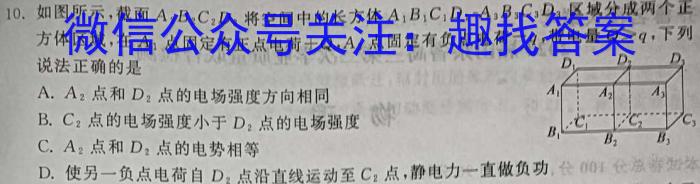 陕西省2024届高三第三次模拟检测h物理