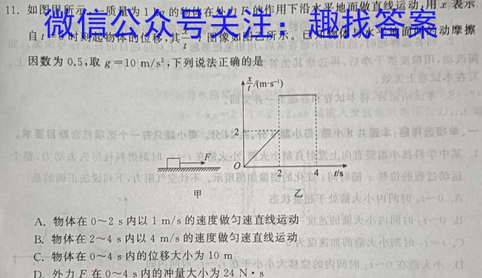 江西省景德镇市2024届九年级第三次质量检测试卷h物理