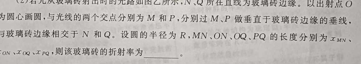 [今日更新]江西省2023-2024高三[新余二模]第二次调研考试.物理试卷答案