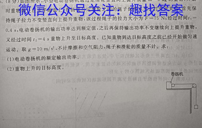 河北省2023-2024高一7月联考(24-617A)物理试卷答案