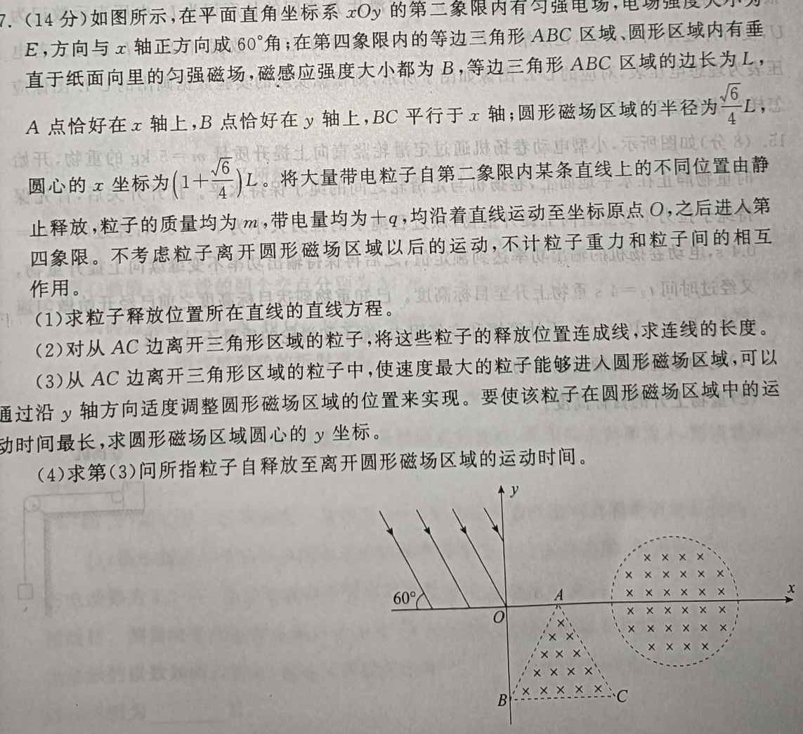 [今日更新]2024年河北省初中毕业升学仿真模拟考试(二)(109c).物理试卷答案