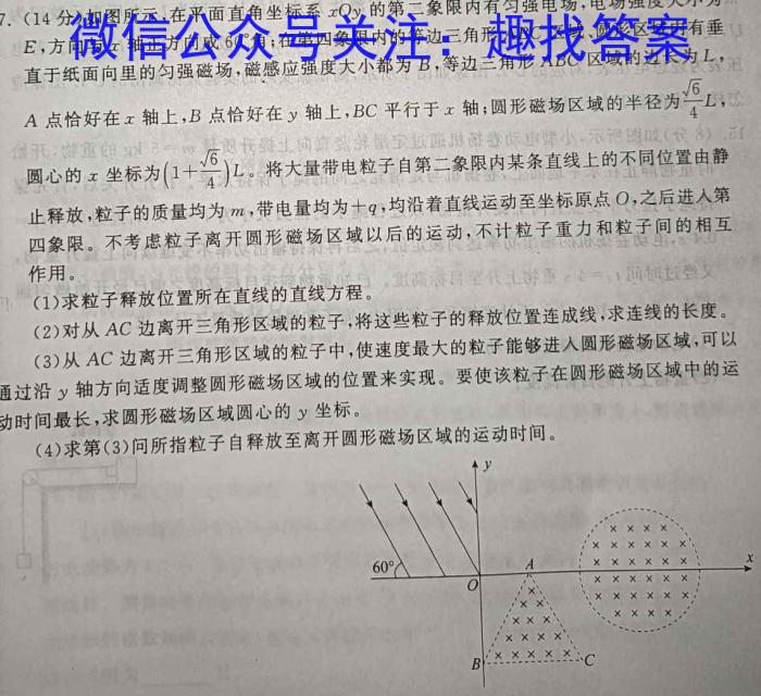 2024届福建省部分地市高中毕业班4月诊断性质量检测q物理