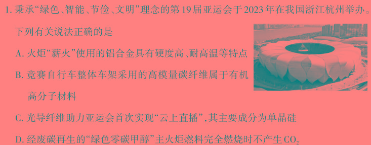 12024届湘豫名校联考春季学期高三第二次模拟考试化学试卷答案