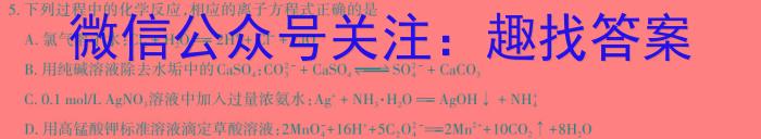 2023-2024学年河北省高二年级期末考试(24-617B)化学