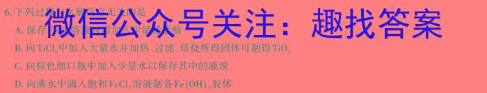 3金科大联考·2024届高三年级2月质量检测化学试题