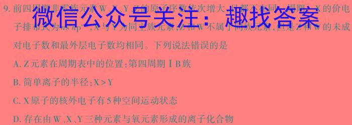 名校联考2024年贵州省初中学业水平模拟试卷（二）化学
