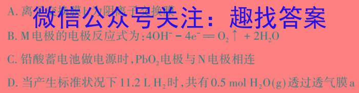 3山西省2023~2024学年高二2月开学收心考试(242568D)化学试题