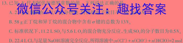 3[南昌一模]2024年HGT第一次模拟测试化学试题