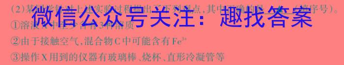 3陕西省2024届高三年级测评(◊)化学试题