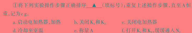 1南昌市2023-2024学年度八年级(初二)第一学期期末测试卷化学试卷答案