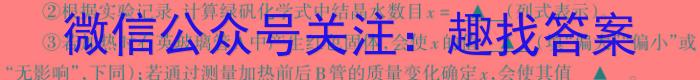 q山西省2024年中考模拟方向卷(三)3(5月)化学