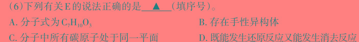 12024年宜荆荆随恩高一3月联考化学试卷答案