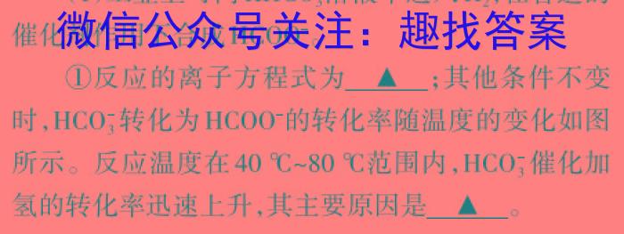 【精品】内蒙古2024届高三年级第二次模拟考试(24-431C)化学