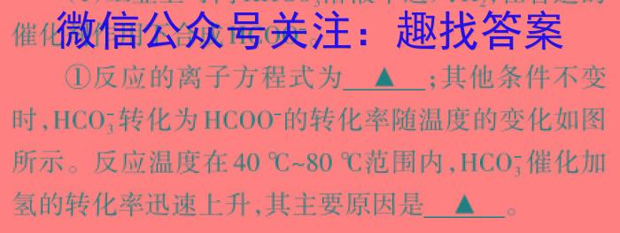 【热荐】宿州市、市示范高中2023-2024学年度第二学期期中教学质量检测（高一）化学