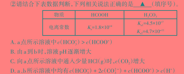 【热荐】学考大联盟·四川省2024届高三年级下学期5月联考化学