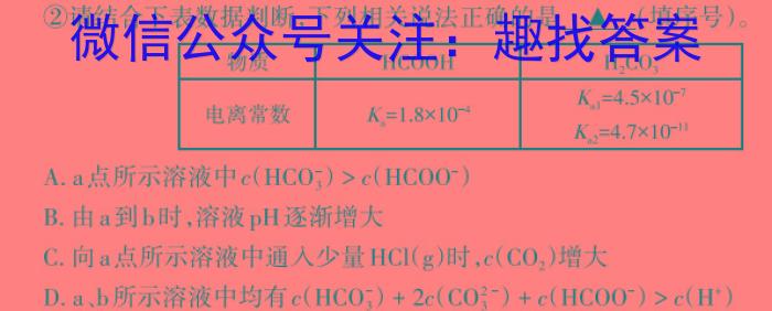 q湖南省2024届高三2月入学统一考试试题化学