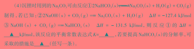 【热荐】江西省2023-2024学年度八年级下学期期中综合评估化学