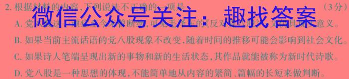 陕西省2024年普通高中学业水平合格性考试模拟试题(一)1/语文