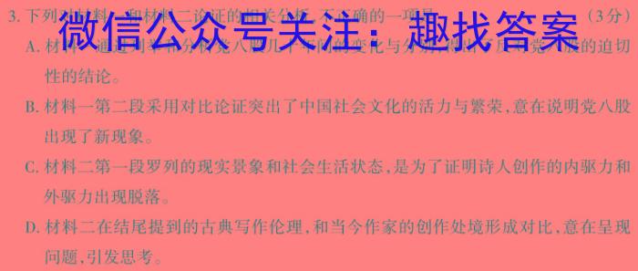 安徽省滁州市2024年中考第一次模拟考试语文