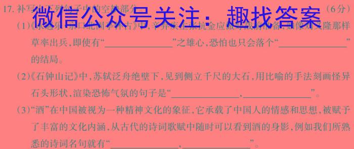 青海省2024年晋通高等学校招生全国统一考试 西宁市高三年级复习检测(二)2语文