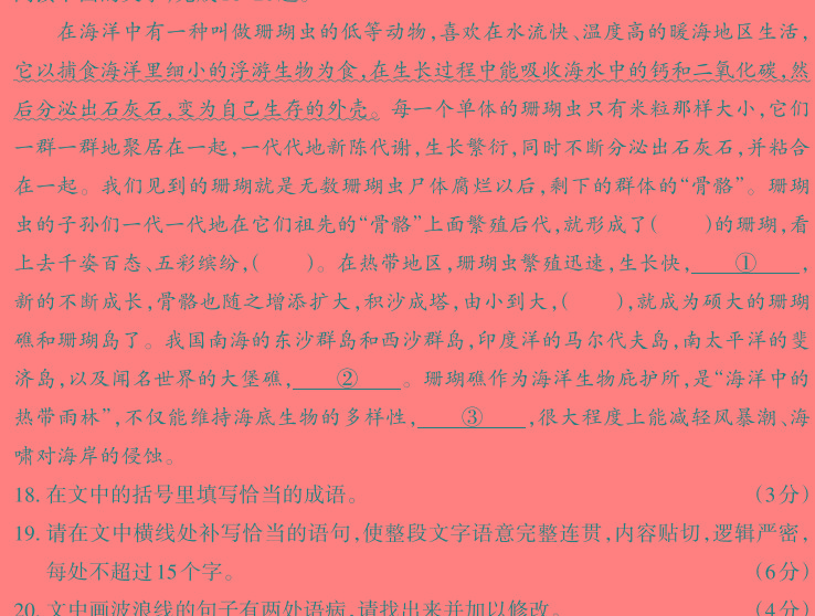 [今日更新]2024届树德立品高考模拟金卷(三)语文