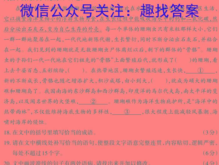 江西省南昌市2023-2024学年度第二学期高二年级7月期末考试语文